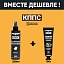 Удалители ржавчины КППС CLASSIC (100г) + КППС SPRAY (250мл)